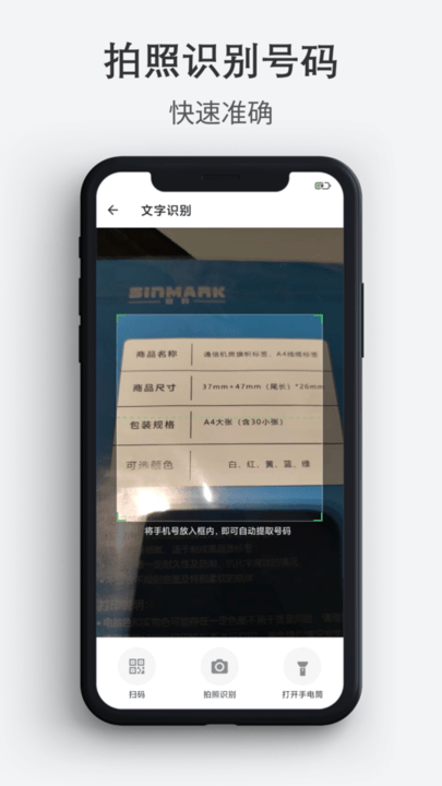 通讯录导入导出软件最新版