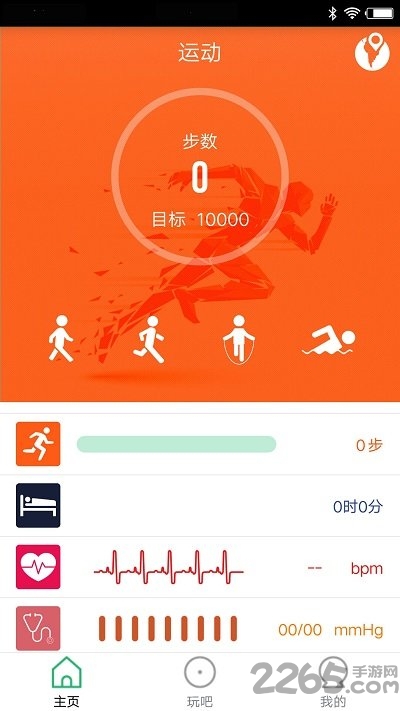 flagfit2 flagfit2app下载