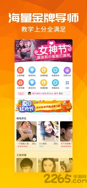 猎游网娱app 猎游网娱最新版下载