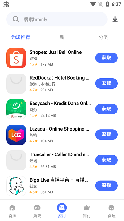 vivo应用中心海外版最新版