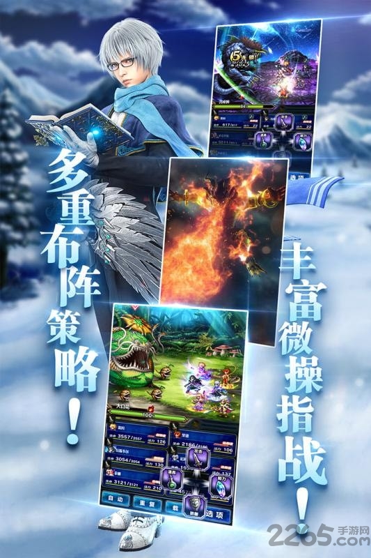 最终幻想勇气启示录网易版