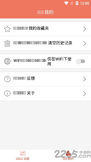 阳光藏汉翻译手机版