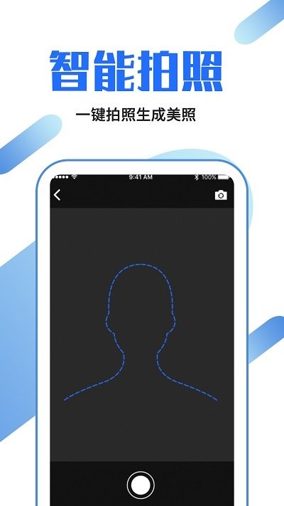 龙领证件照制作app