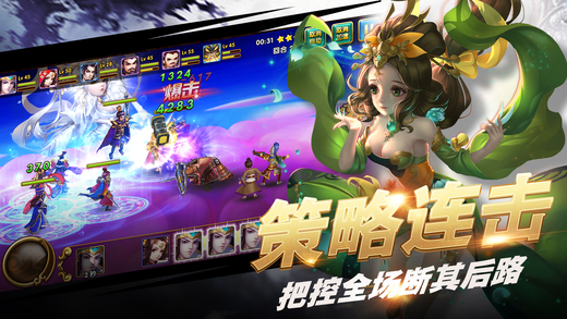 三国群雄手游官方版