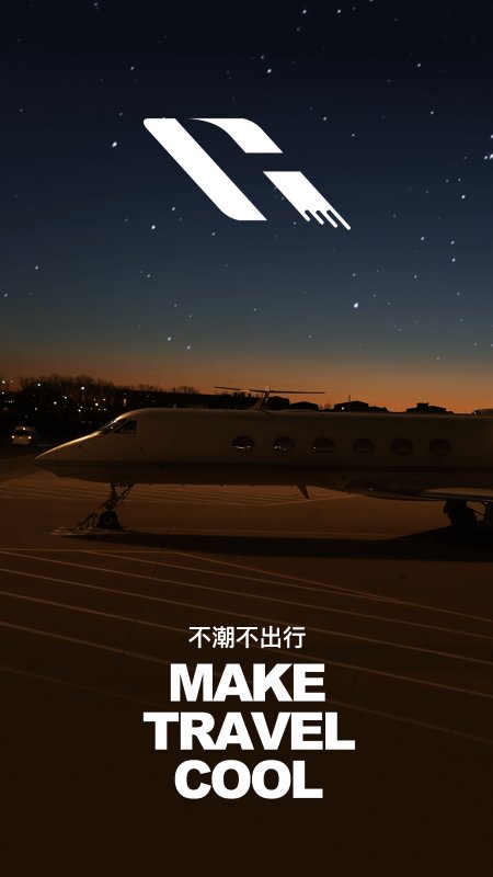 华航出行app