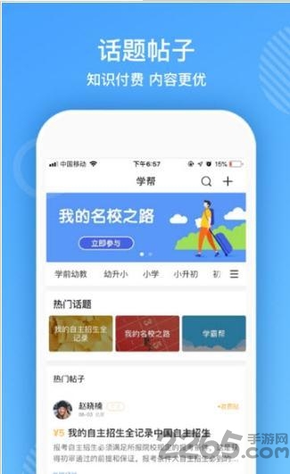 ai智学最新版