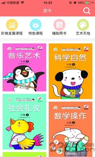 童心育苗