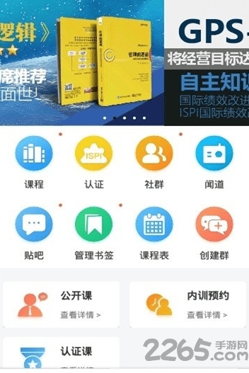 改进吧app