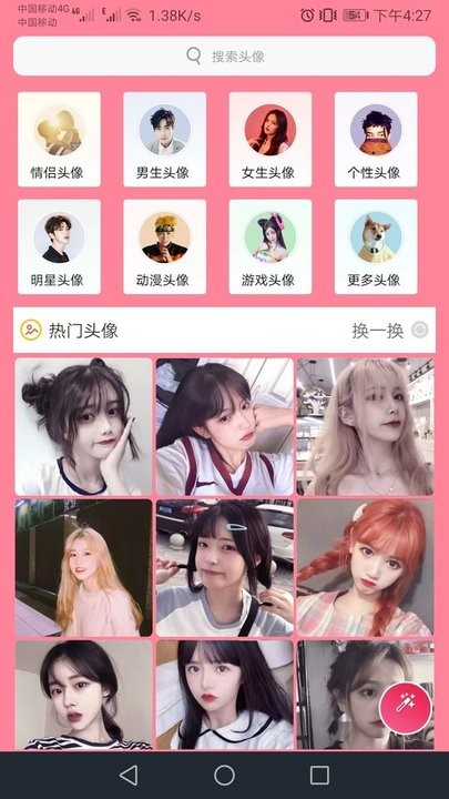 头像定制软件(又名头像制作)