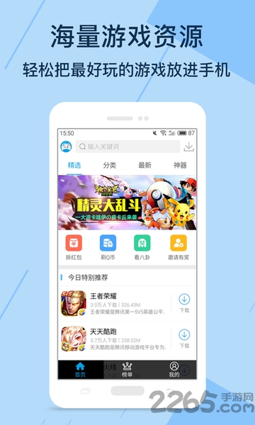 bt游戏盒手机版