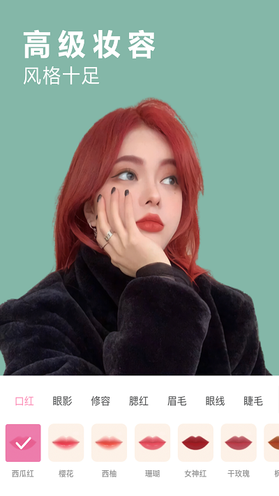 美颜美图app