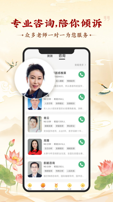 灵机妙算手机版免费下载