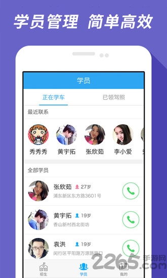 车轮考驾照教练版