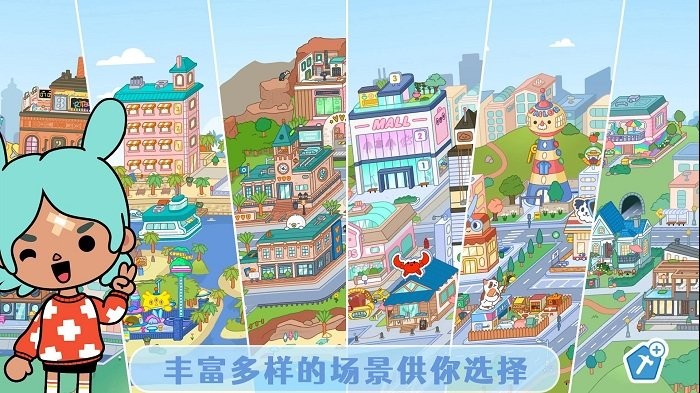 托卡魔法家园游戏 托卡魔法家园手游