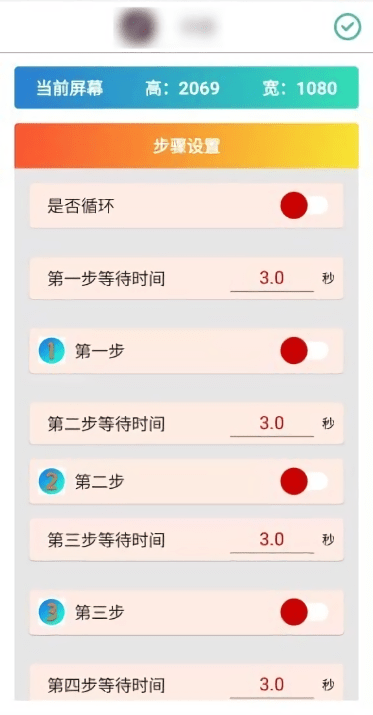 为你点击软件(auto finger)