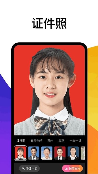趣玩趣拍软件