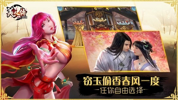 美人传变态服