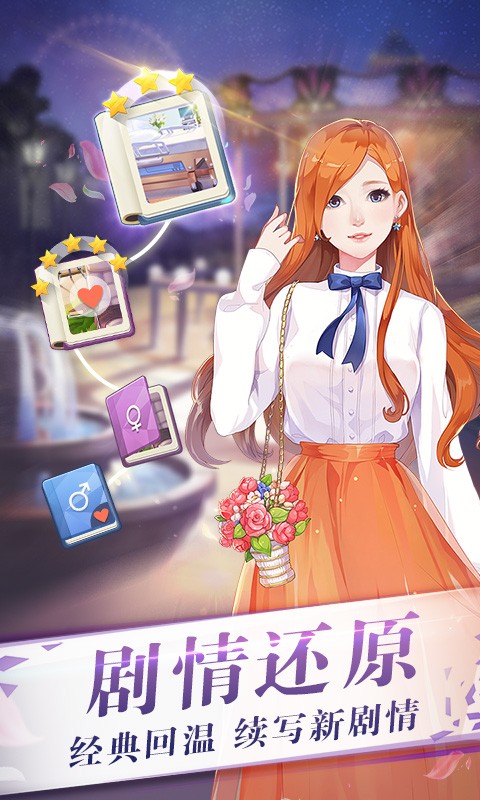 来自星星的你内购版