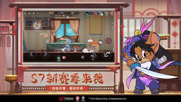 猫和老鼠头号玩家版本