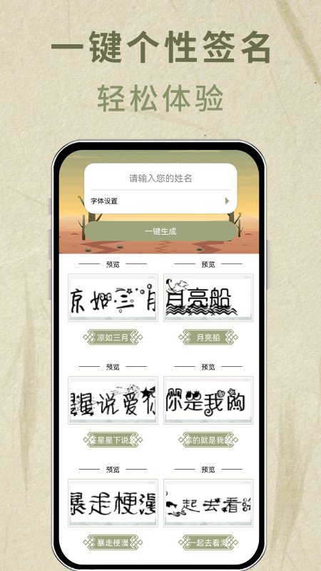 书法艺术签名app
