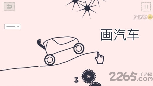 画你的车手机版