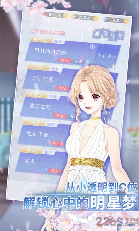 前进吧偶像少女官方版 前进吧偶像少女手游下载