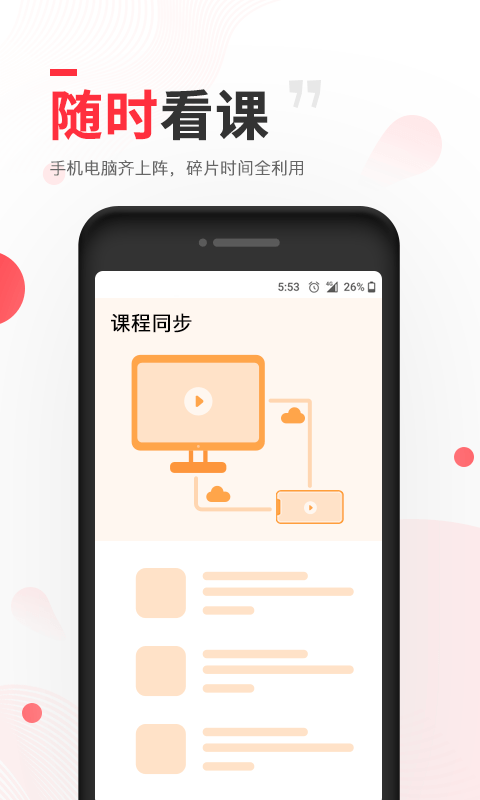 昭昭医考app最新2023 昭昭医考官方app下载