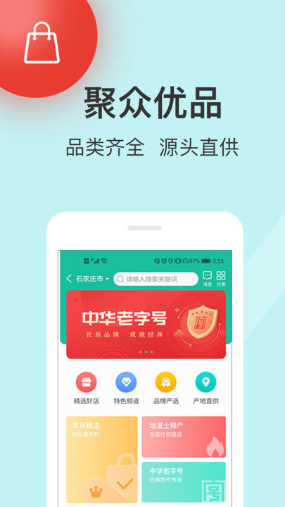 快票出行极速版客户端