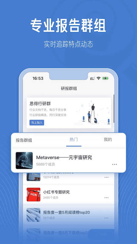 报告查一查app