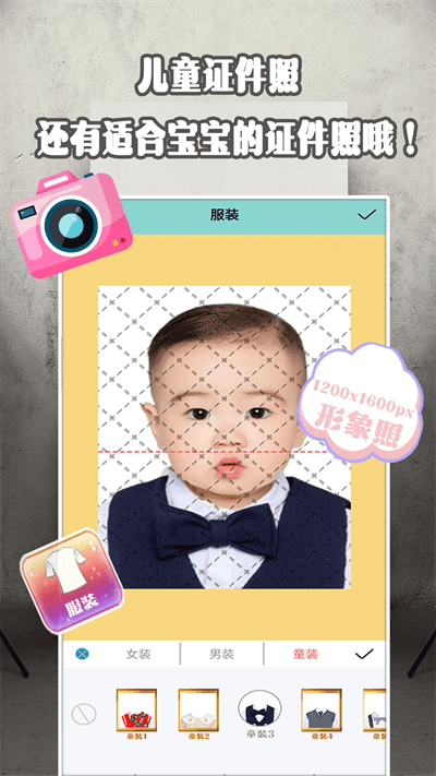 证件照乐拍app下载