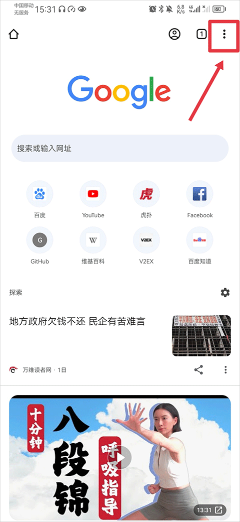 chrome canary教程