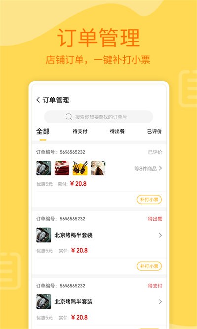 简云点餐手机版