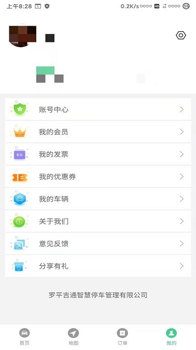 智慧罗平app