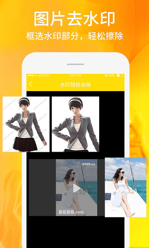 一秒视频去水印app
