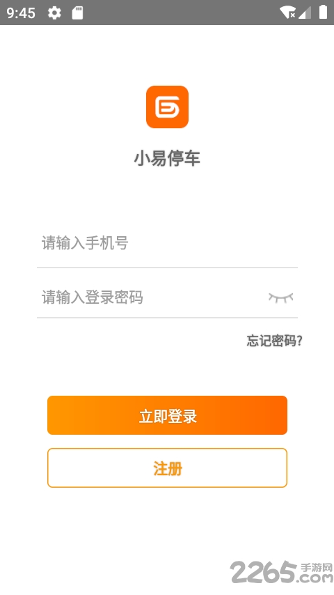 小易停车app