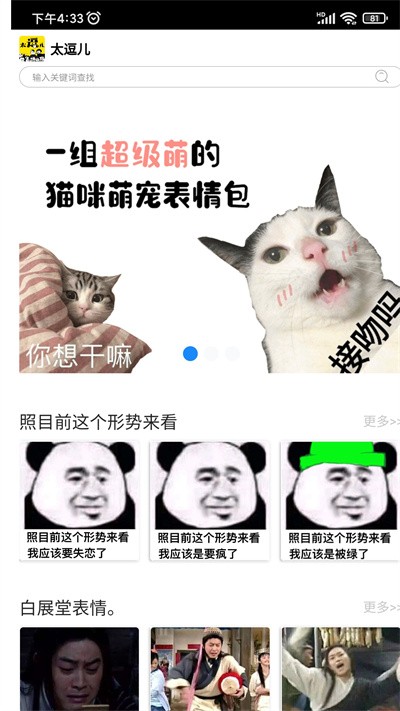 太逗儿官方版