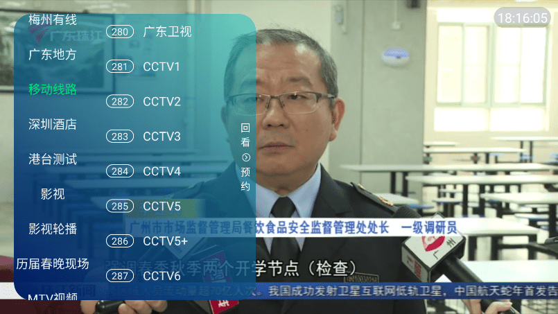 立刻电视使用教程