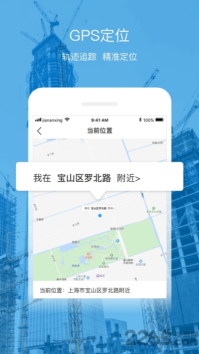 建安行小戬app