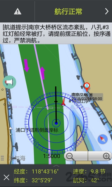 江海智行app
