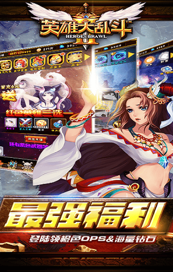 英雄大乱斗2九游版