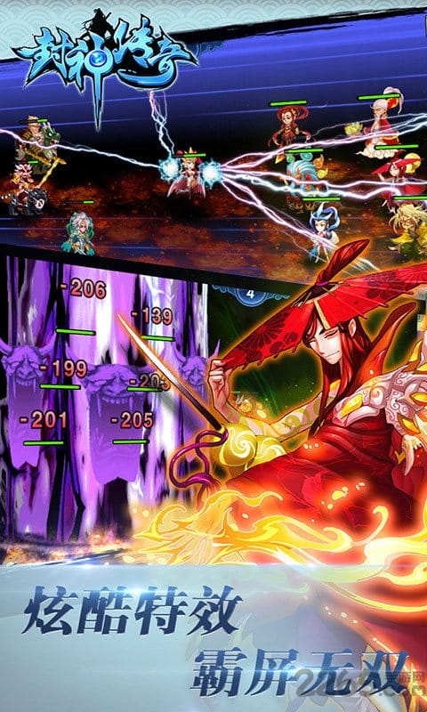 封神传奇手游