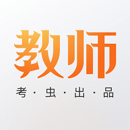 考虫教师app手机版