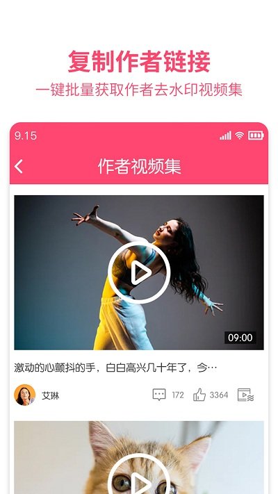 果果短视频去水印app