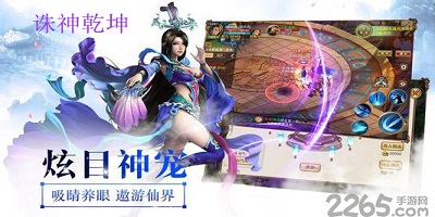 诛神乾坤