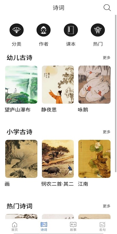 白浪绘本儿童教育