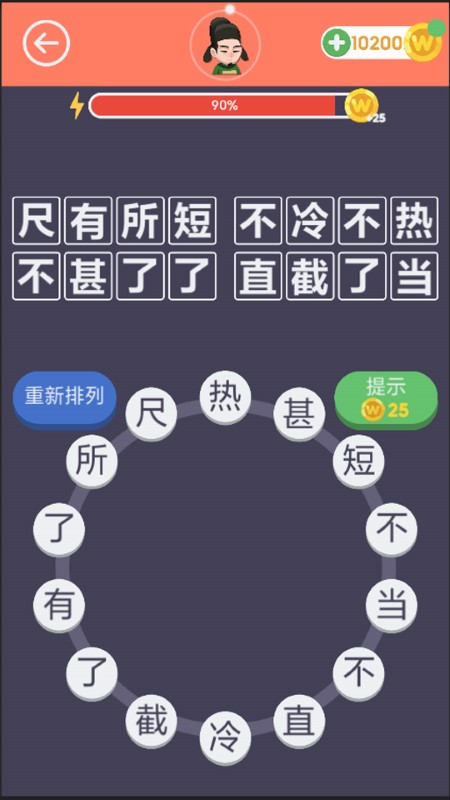 画个成语app