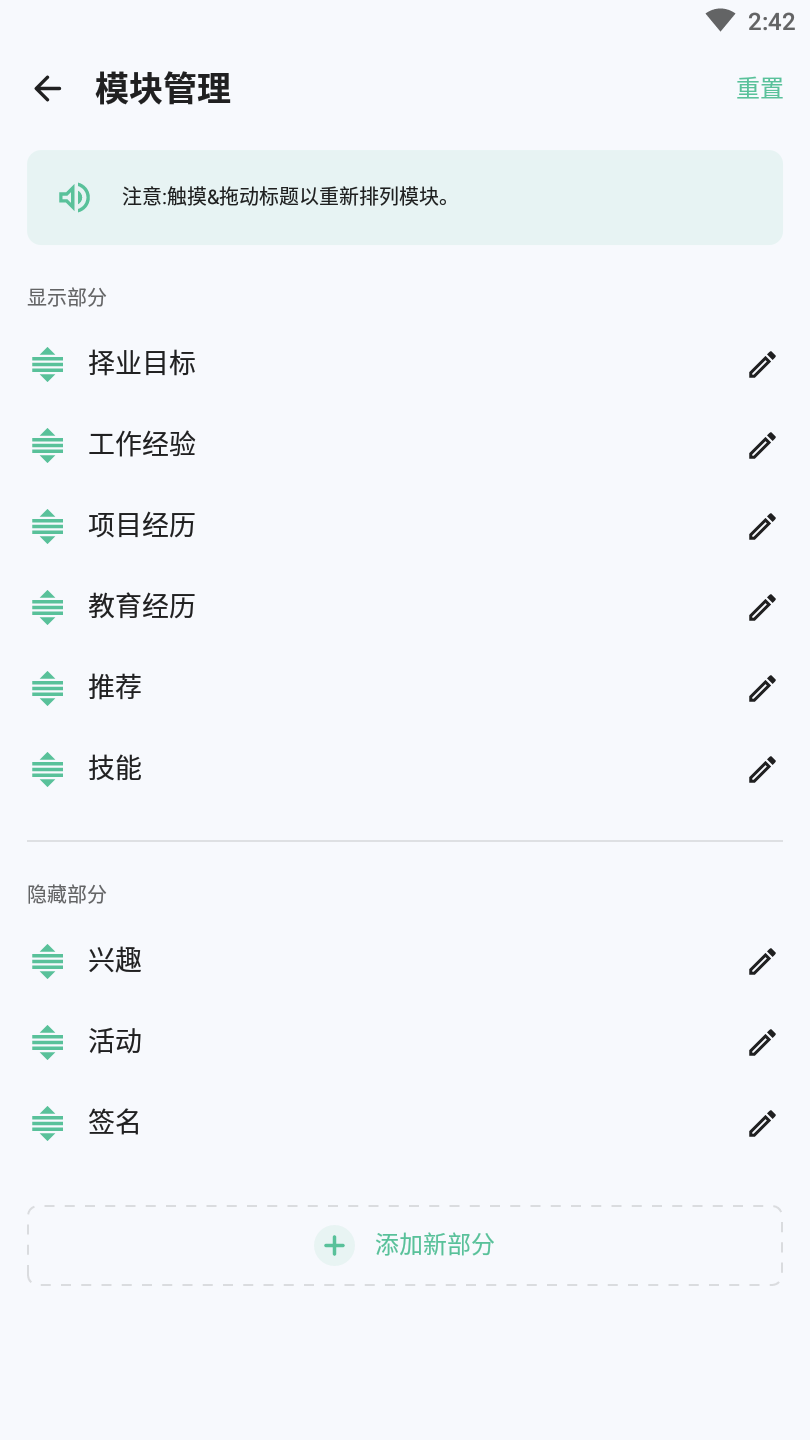 简历制作工具app下载