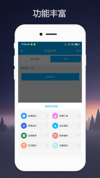 quicker软件 quicker安卓下载