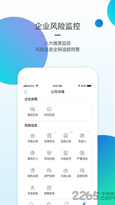 烽火调查企业信息查询平台