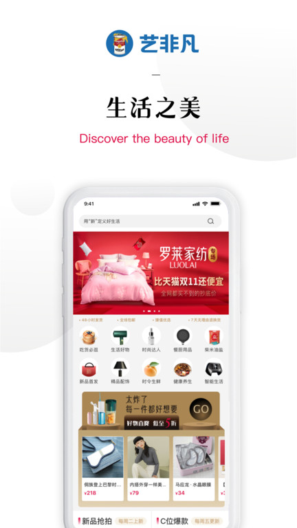 艺非凡商城